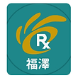福澤藥局