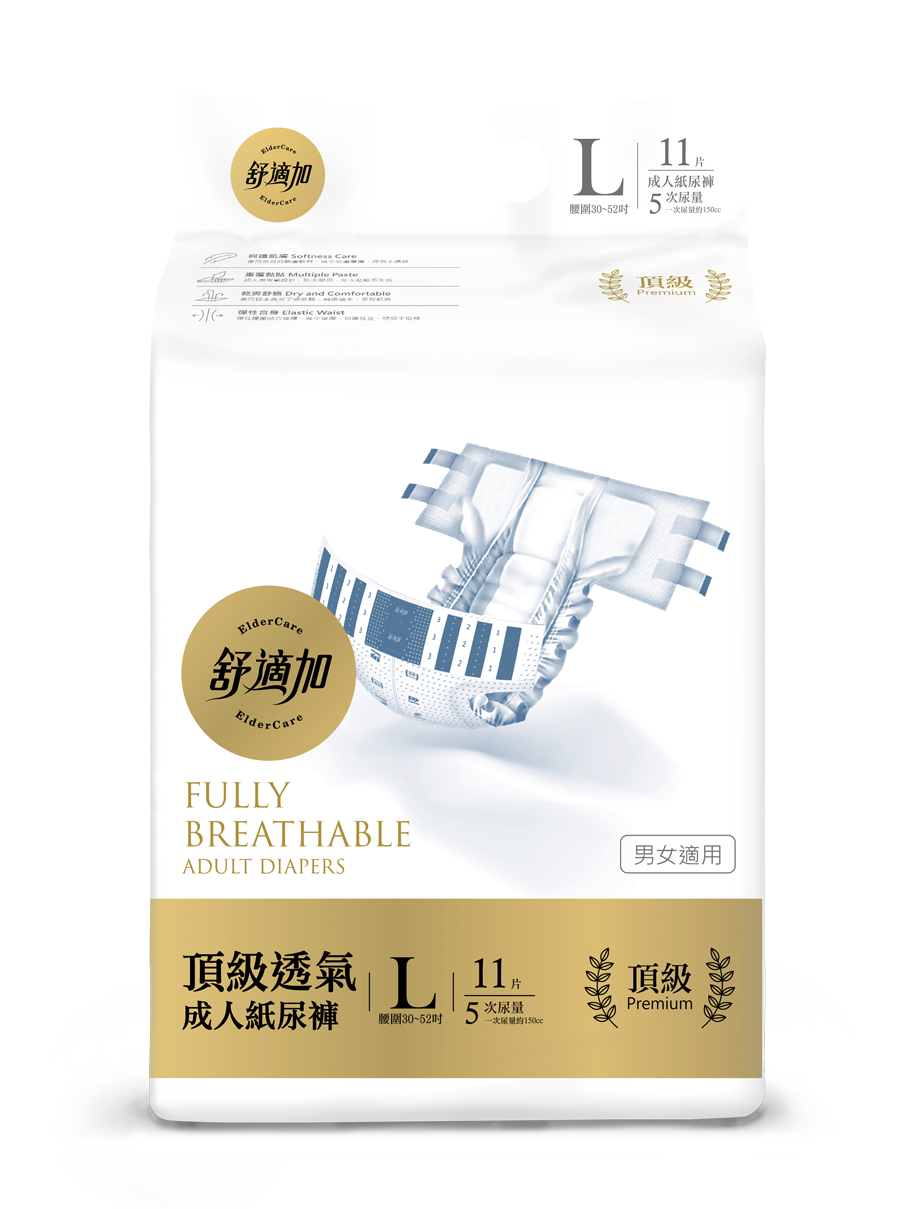 頂級透氣成人紙尿褲