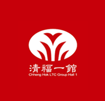 清福一館